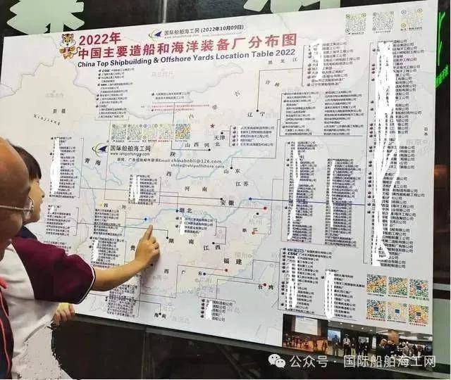 造船地图将在2024广州海事展上赠送龙8中国唯一入口正在编辑的免费新版(图8)