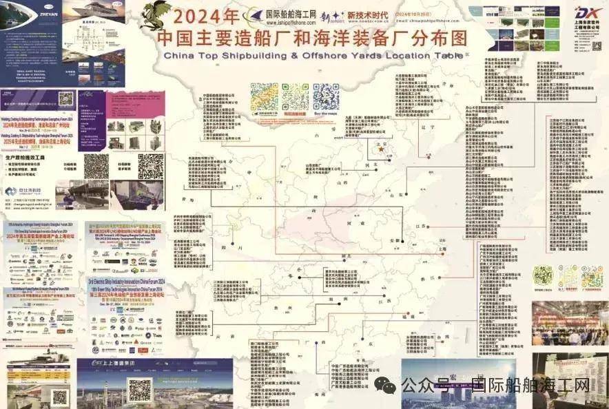 造船地图将在2024广州海事展上赠送龙8中国唯一入口正在编辑的免费新版(图9)